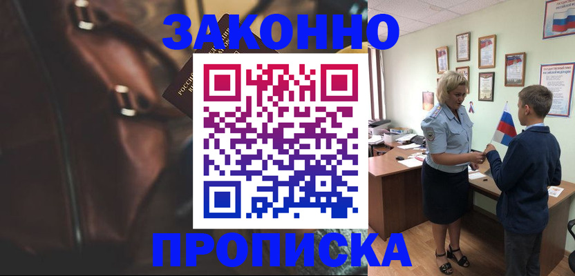 прописка от собственника в Вихоревке