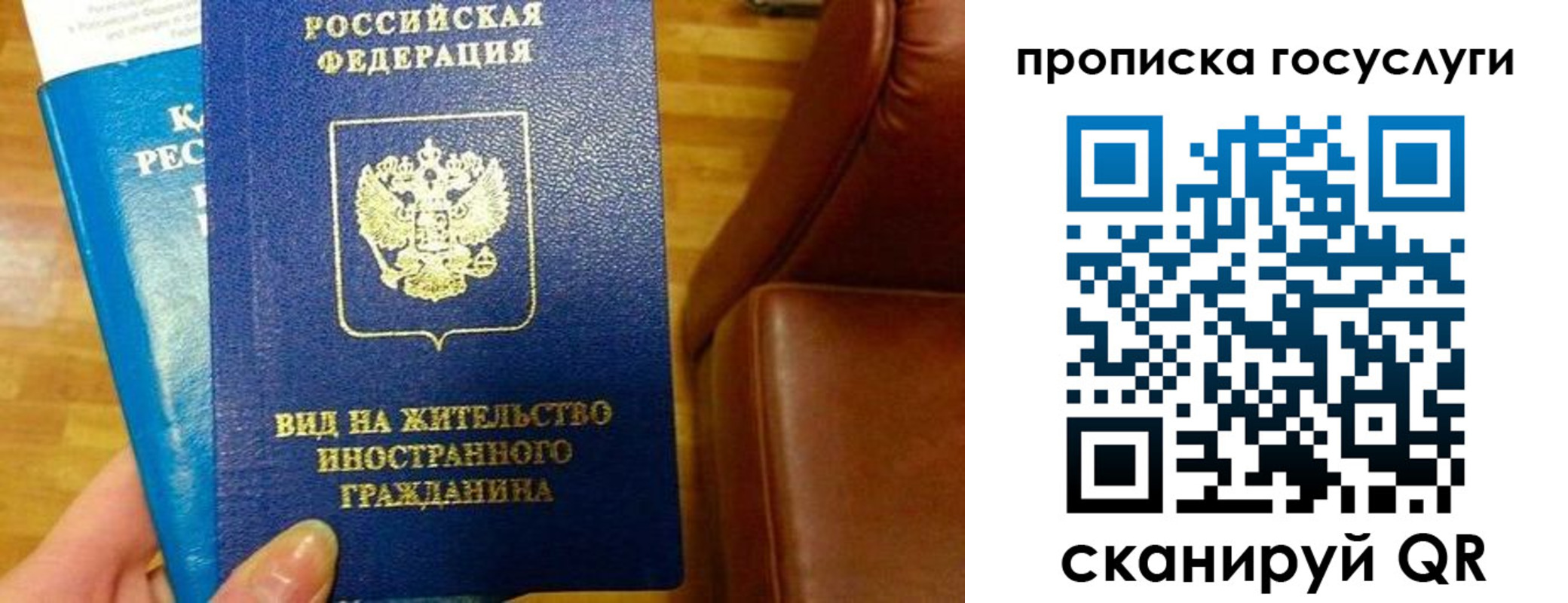 временная регистрация гарантия в Вихоревке