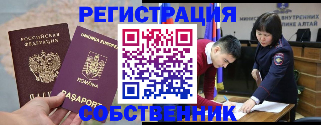 прописка для военкомата в Вихоревке