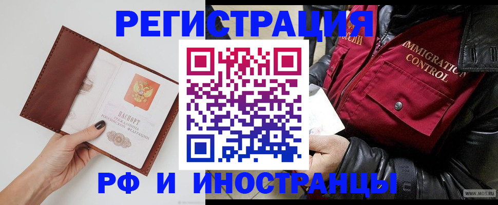 временная регистрация поиск в Вихоревке