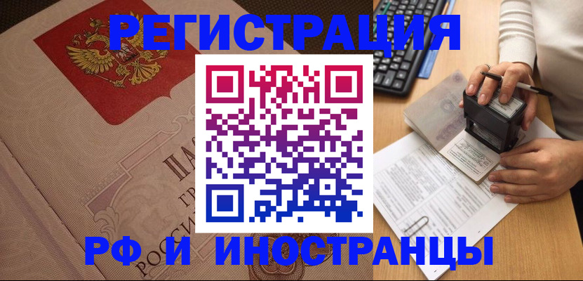 временная регистрация госуслуги в Вихоревке