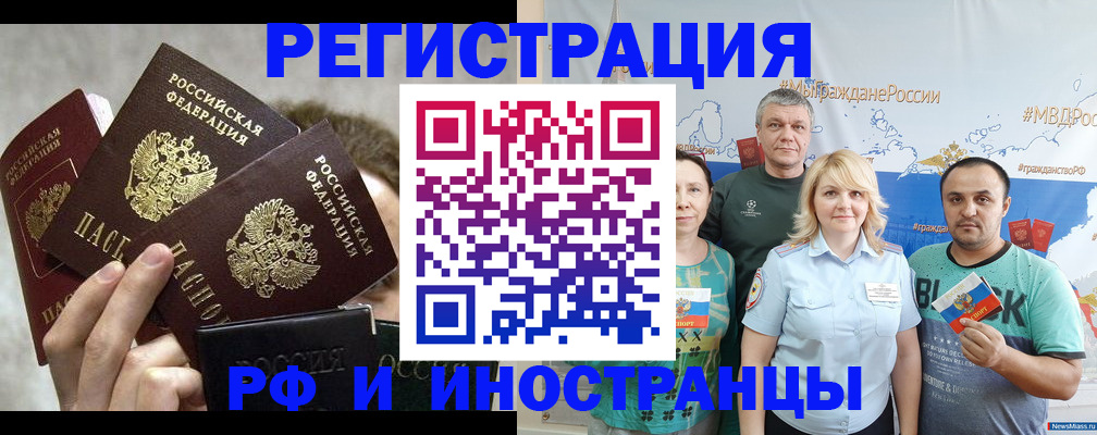 временная прописка в Вихоревке