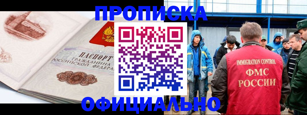 прописка в квартире в Вихоревке
